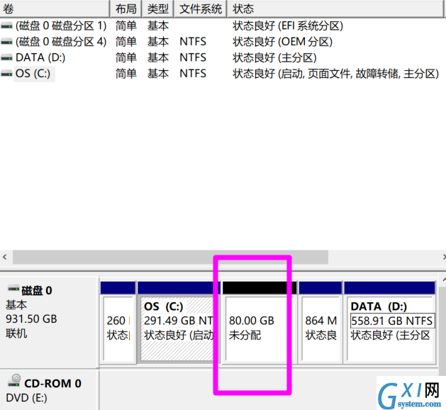 Win10系统给磁盘新增分区的详细操作截图