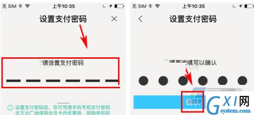 在飞凡APP里设置支付密码的图文教程截图