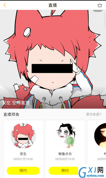 在快看漫画中观看直播的具体步骤截图