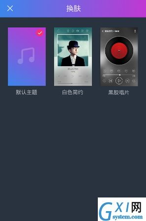 阿里星球APP更换皮肤的具体步骤截图