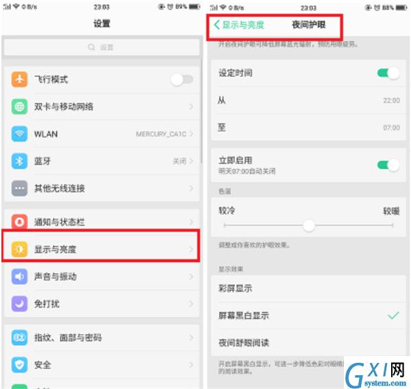 在oppo find x中打开护眼模式的图文教程