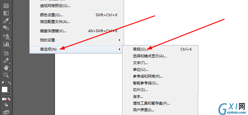 AI2018首选项的常规命令设置的方法介绍截图