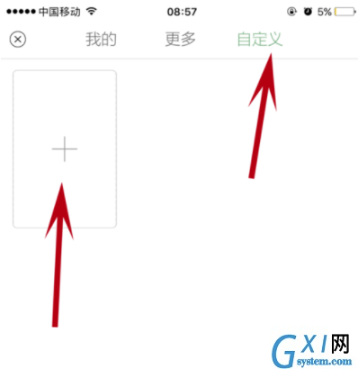 时光手帐APP添加背景的图文讲解截图