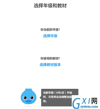 洋葱数学app注册的步骤讲解截图