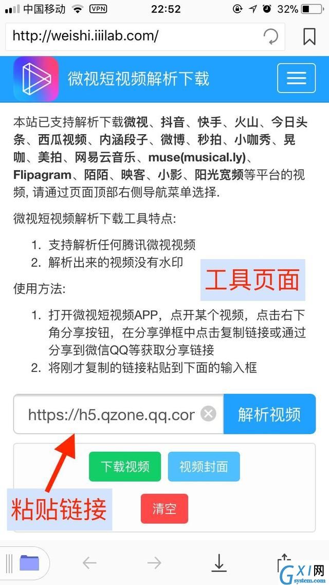 在腾讯微视中消除水印的步骤讲解截图