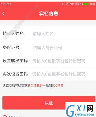 在牛板金app中提现转出的图文讲解截图