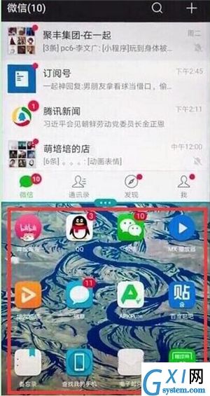 在华为nova4e中使用分屏功能的方法分享截图