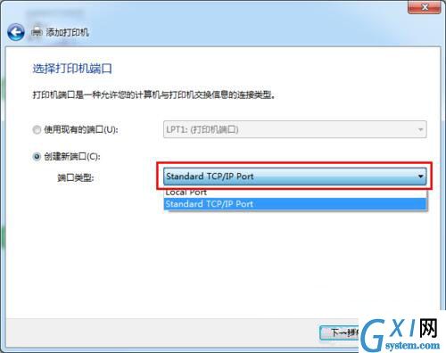 win7系统设置网络打印机的操作过程截图