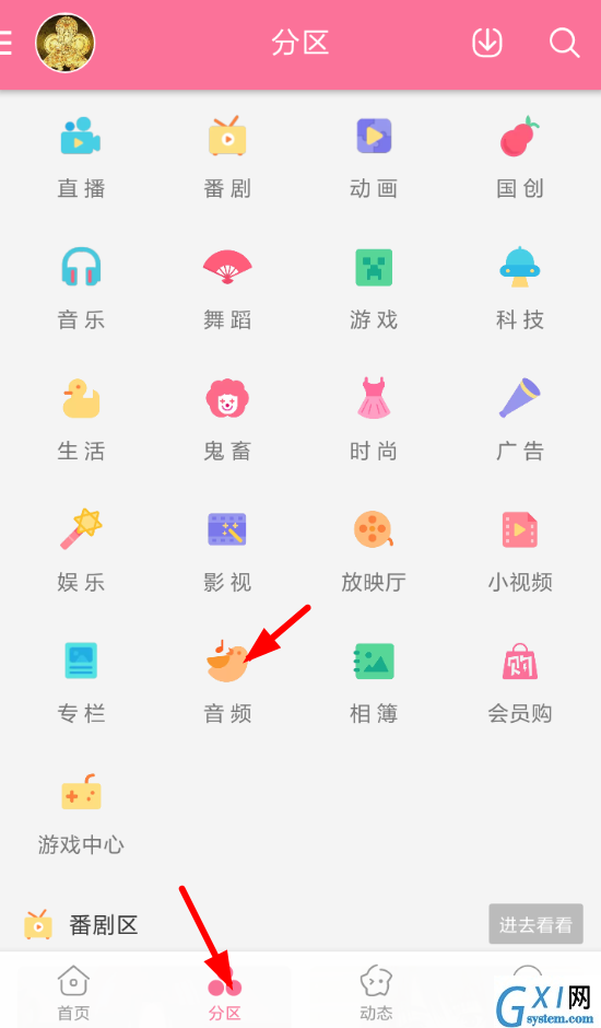 办理b站音乐月卡的具体步骤