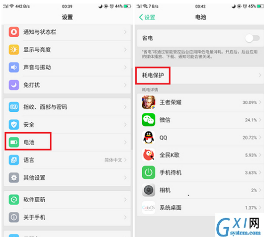 oppoa5出现耗电快的详细图文讲解截图