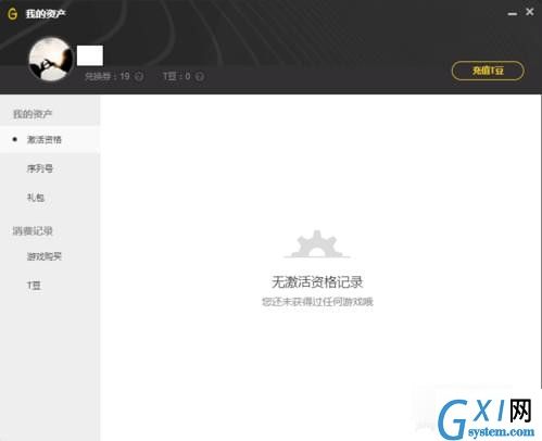 在腾讯wegame里进行签到的具体步骤截图