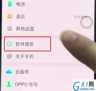 oppoa3关掉系统自动更新的操作流程截图