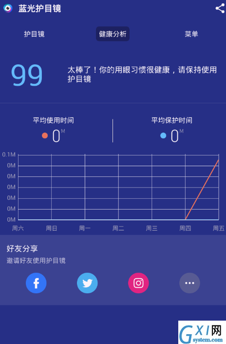 护目镜app使用的方法介绍截图