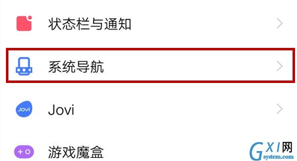 vivox27设置虚拟导航键的操作流程截图