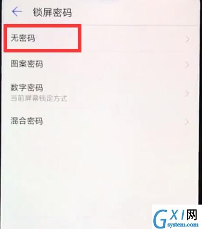 在华为麦芒7中关闭锁屏密码的详细步骤截图