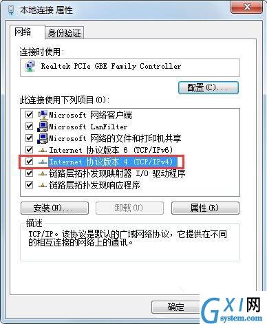 win7系统伪装ip地址的详细讲解截图