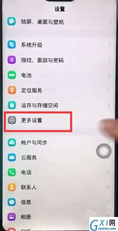 iqoo进行备份数据的方法讲解截图