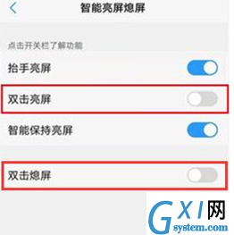 vivoz1青春版设置双击熄屏的图文操作截图