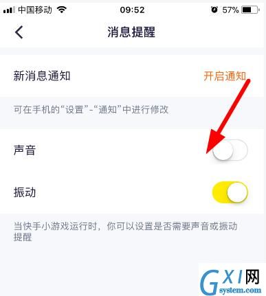 快手小游戏APP中将声音关掉的具体教程截图