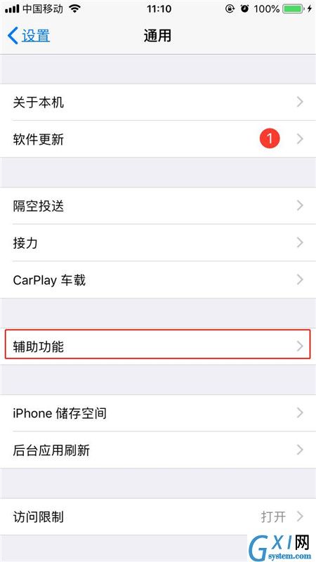 iPhonexs设置三指缩放的图文操作