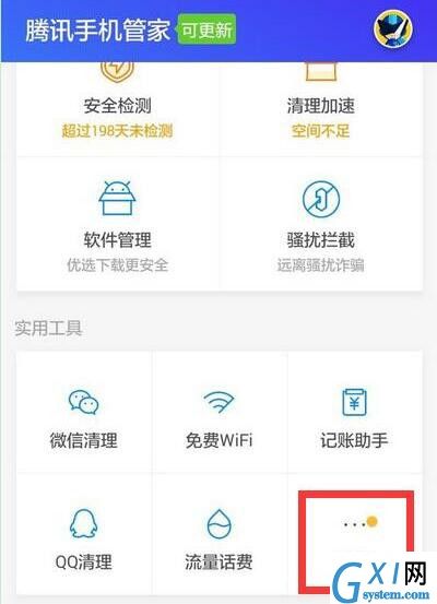 在华为畅享9s中设置微信红包提醒的具体方法截图