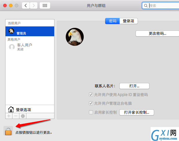 Mac取消开机密码的方法介绍截图