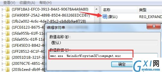 在win7中显示该文件没有与之关联的程序来执行的解决步骤截图