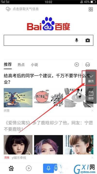 oppor17pro进行截图的详细操作截图