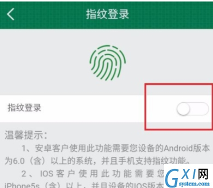 在邮储银行APP设置指纹登录的详细步骤讲解截图