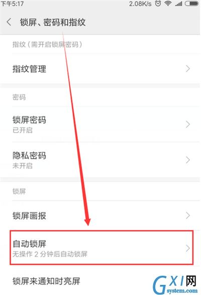 在红米6pro中设置屏幕常亮的简单教程截图