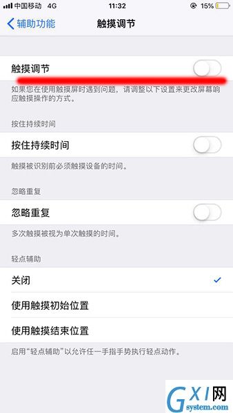 苹果手机设置桌面图标下滑滚动的详细操作截图