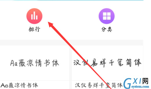 vivoz1青春版调整字体样式的操作过程截图