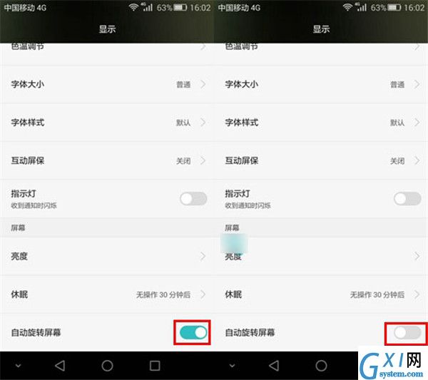 华为畅享8plus中将屏幕旋转关掉的具体步骤截图