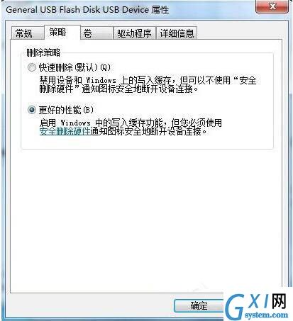 win7系统去掉磁盘被写保护的详细操作截图