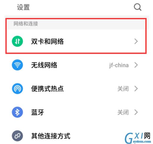 魅族v8切换手机卡的详细操作过程截图