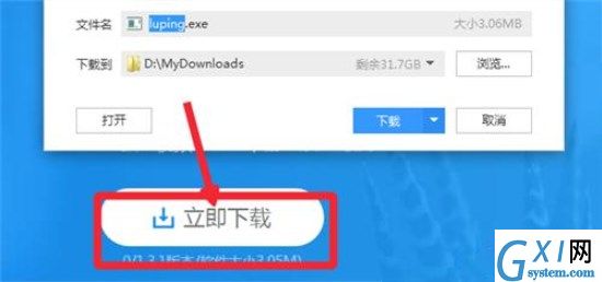 Win10电脑进行录屏的详细操作截图