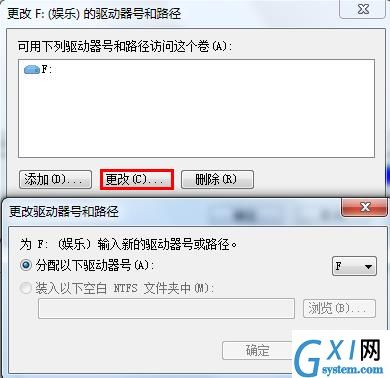 win7更改磁盘盘符的图文操作截图