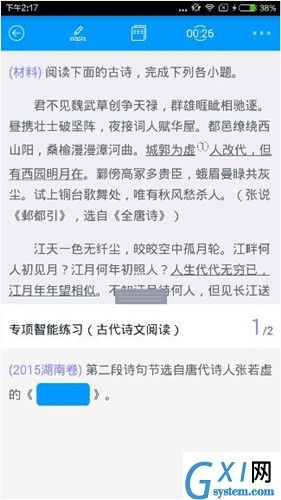 猿题库app中下载题目的具体图文步骤截图