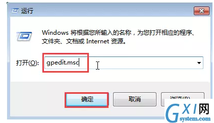 Windows系统提升电脑网速的具体操作截图