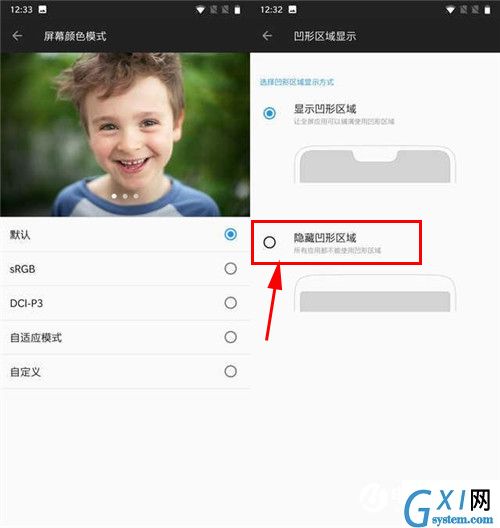 一加6隐藏刘海屏的操作过程截图