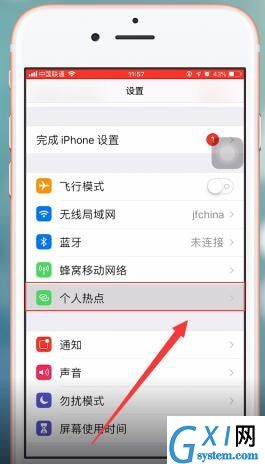 苹果ios12打开热点的操作过程