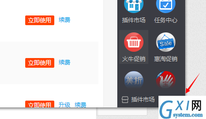 在千牛进行里改价的详细操作截图