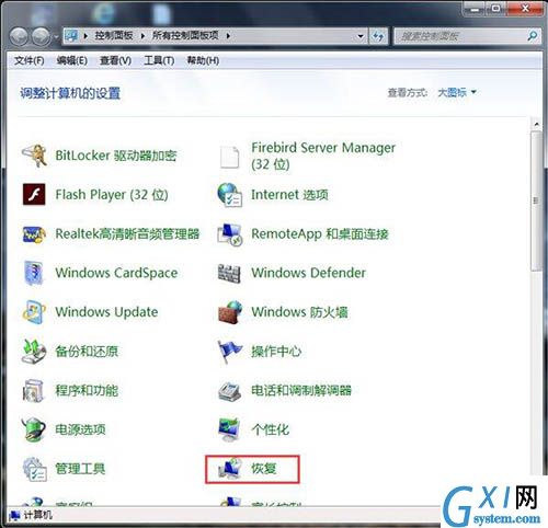 win7电脑ie9不能卸载的详细处理操作过程截图