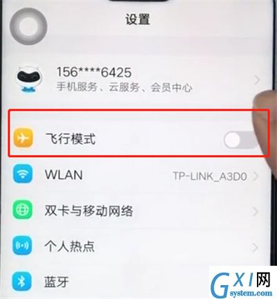 vivoz1设置飞行模式的基础操作截图