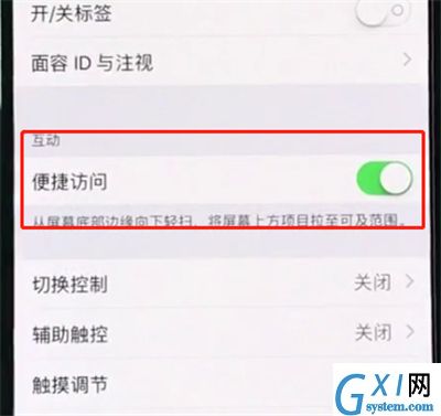 iphonexs开启半屏功能的操作流程截图