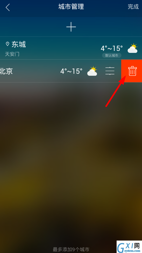 在最美天气app中删除城市的图文教程截图