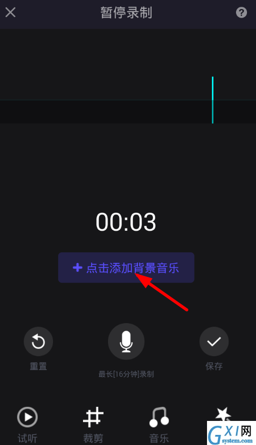 全民美音app录制声音的具体操作流程截图