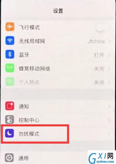 iphonexr设置勿扰模式的操作流程截图