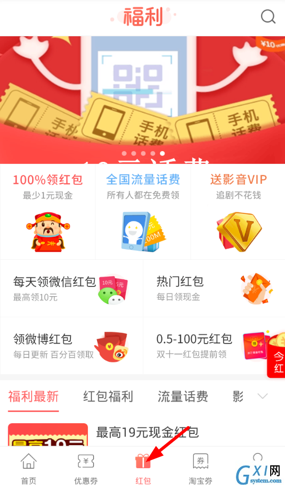 券妈妈app使用的方法介绍截图