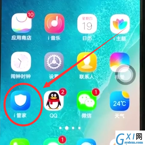 解决vivoz1i耗电快的两种方法截图